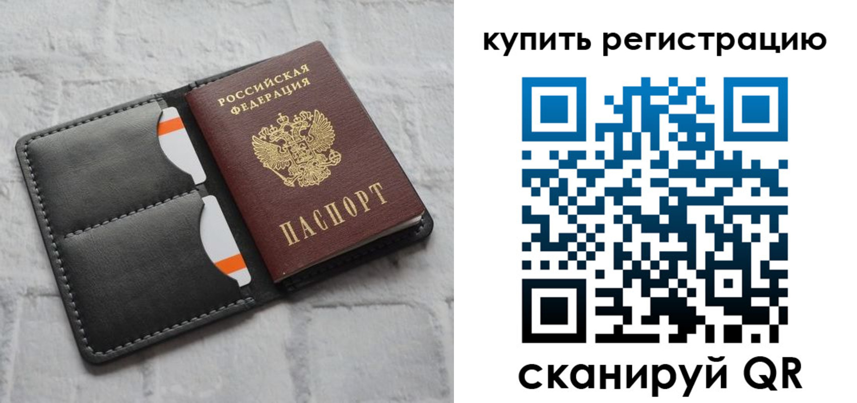 временная регистрация для школы в Курской области