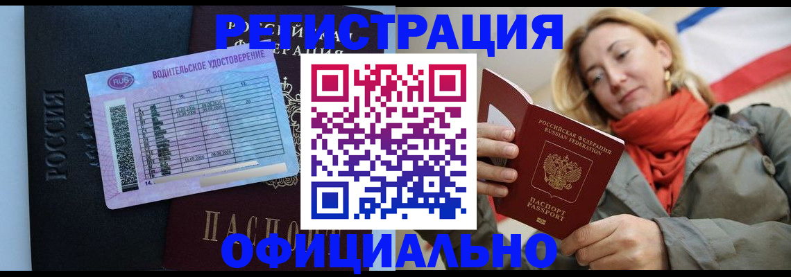 прописка для школы в Курской области