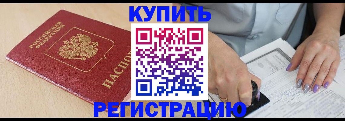 прописка для военкомата в Курской области