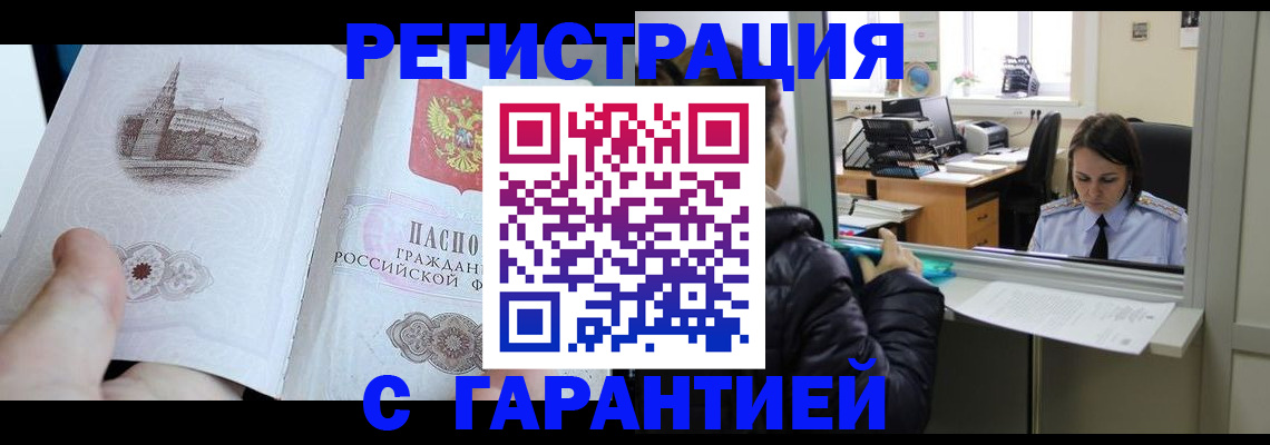 прописка для школы в Курской области