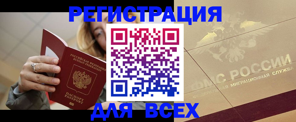 временная регистрация госуслуги в Курской области